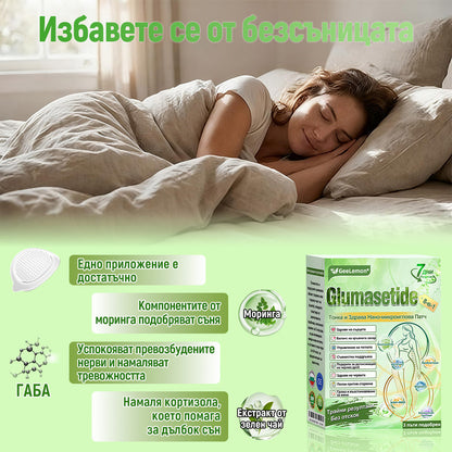 🎁🎁𝐆𝐞𝑒𝑙𝑒𝐦𝐨𝐧® Glum𝐚𝐬𝐞tide 8 в 1 – Нано микроиглен пластир за отслабване|Само 1× дневно ✅ Видими промени за 7 дни – при затлъстяване, сърдечно-съдово здраве, диабет и ставни проблеми