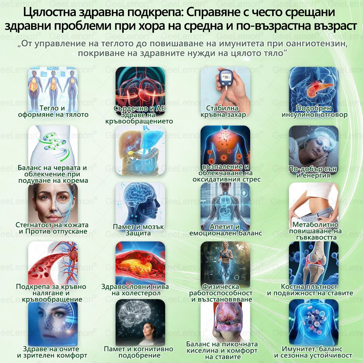 Коледна промоция🎄𝐆𝐞𝑒𝑙𝑒𝐦𝐨𝐧® Glum𝐚𝐬𝐞tide 8 в 1 – Нано микроиглен пластир за отслабване|Само 1× дневно ✅ Видими промени за 7 дни – при затлъстяване, сърдечно-съдово здраве, диабет и ставни проблеми